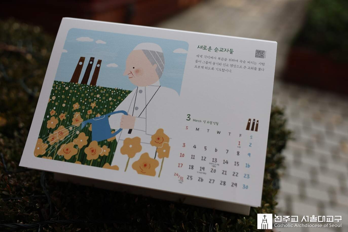 Seoul Archdiocese Seoul Archdiocese